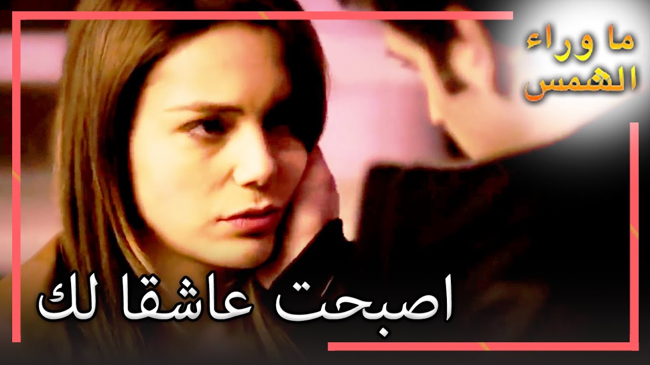 وقع أكسل في حب ميليس! انتظار الشمس 87