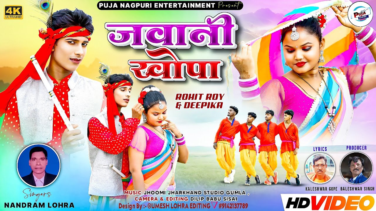 Singer - Nandram lohra 