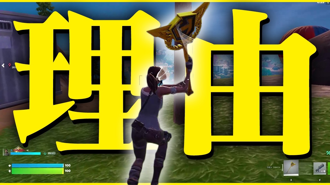 最近動画上げてる理由話します（大会動画）【フォートナイト/Fortnite】
