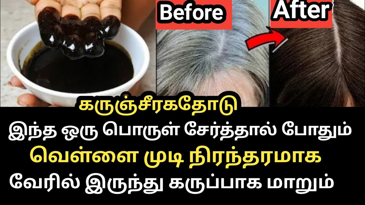 🛑Natural Hair Dye for Black hair//Instant Hair dye in tamil/Chellakutty Home