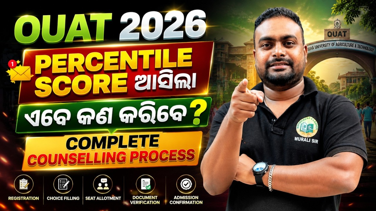 OUAT 2026 Percentile Score Explained | କେତେ Percentile ରେ Admission? | Complete Counselling Process