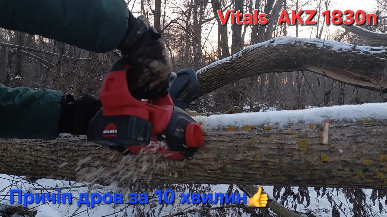 Дрова за 10 хвилин#home Запасаємось теплом з пилою Vitals AKZ 1830n #music #music 
