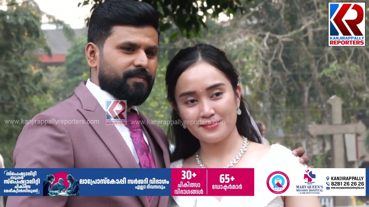 ഫിലിപ്പീൻസ്കാരിയുടെ കഴുത്തിൽ മിന്നുചാർത്തി പാറത്തോട് സ്വദേശി | Wedding | Parathode | Philippines