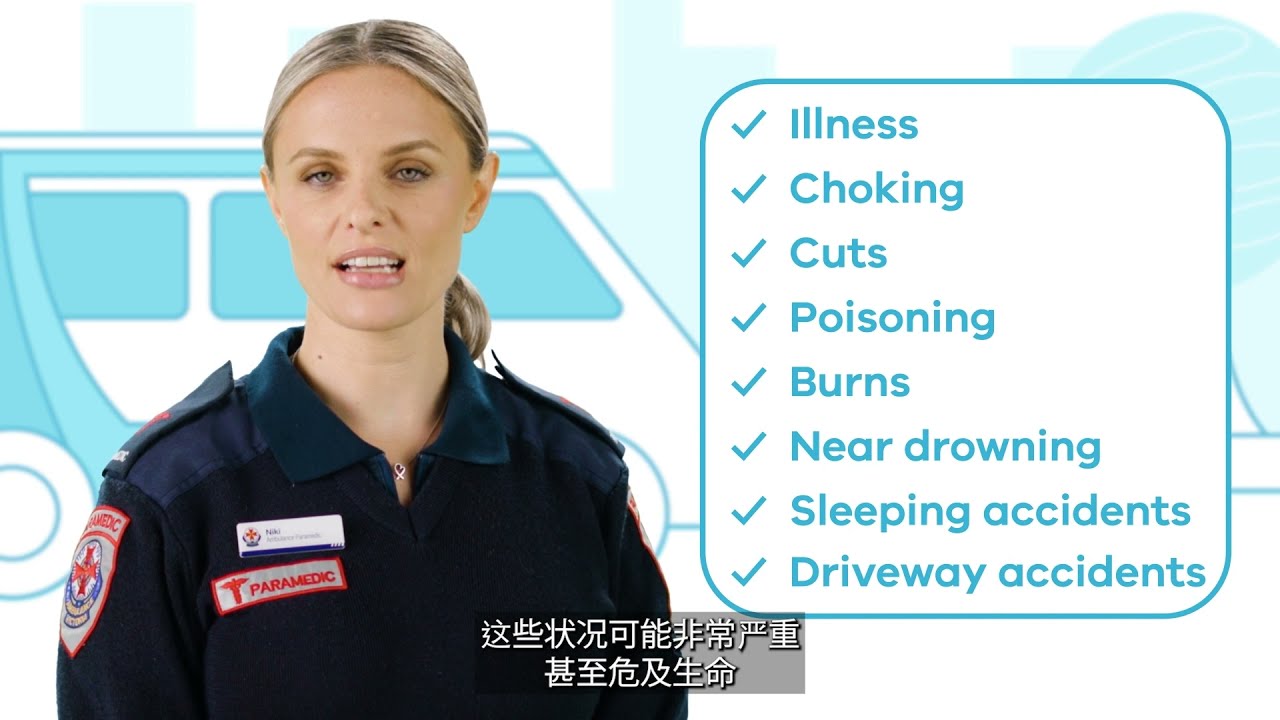 Child CPR & First Aid (1-5 years) - Mandarin