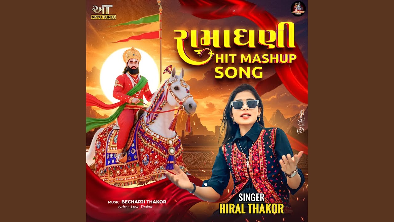Ramadhani Hit Mashup