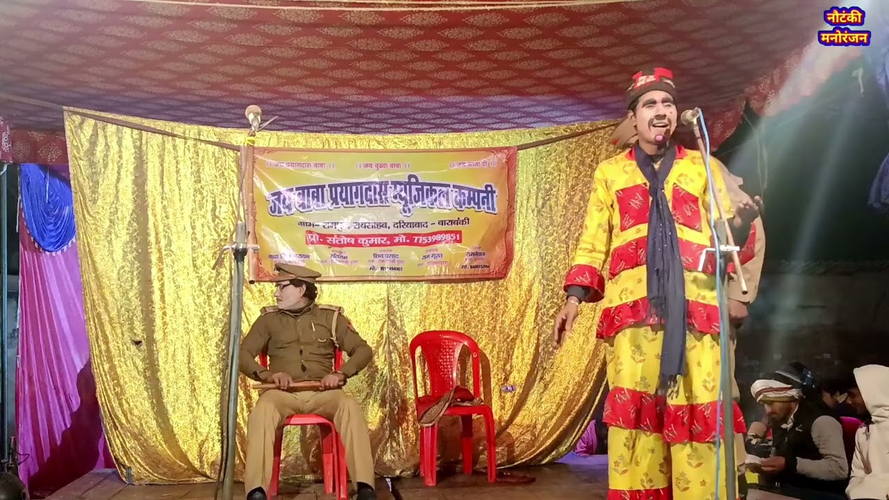 भाग-15 राखी और सिन्दूर उर्फ डाकु राका सिंह ! संतोष कुमार कि नौटंकी रामपुर दरियाबाद बाराबंकी