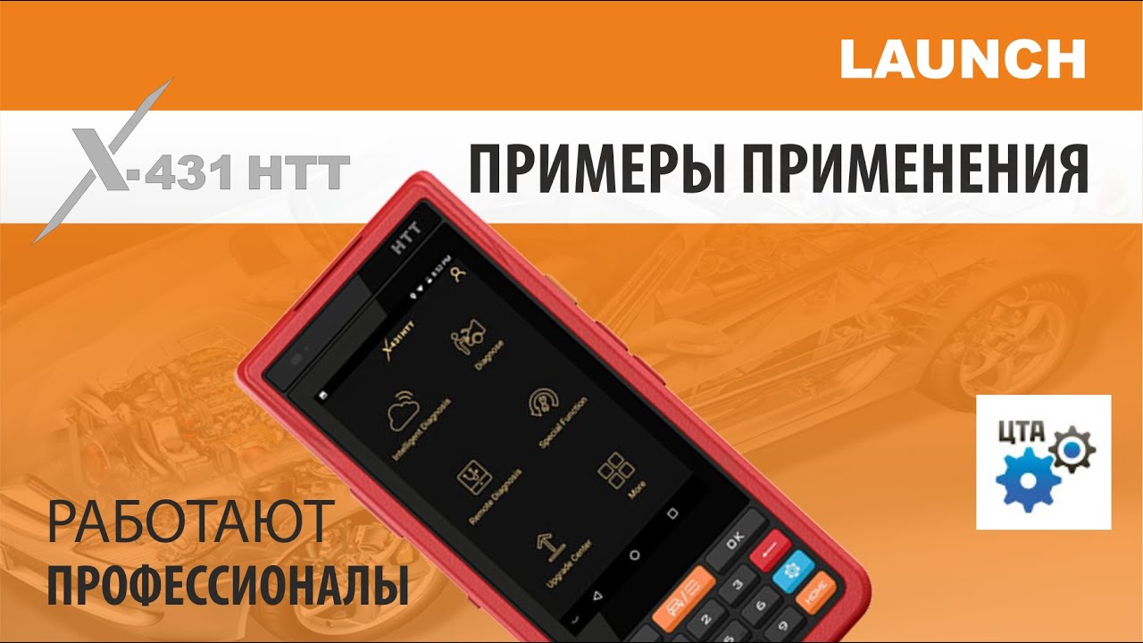 HTT. Ошибка ABS C1246, проверка и ремонт