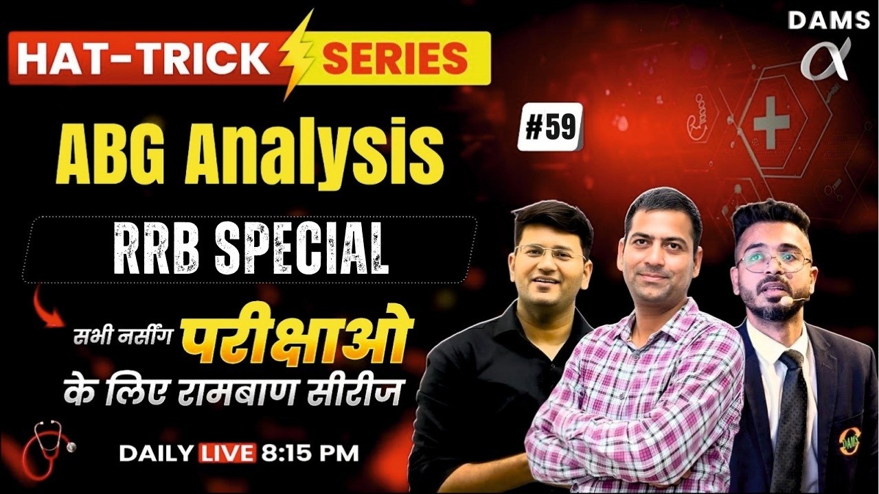 Hattrick #59 RRB Special High-Yield MCQs Session by AWG Sir | DAMS Nursing