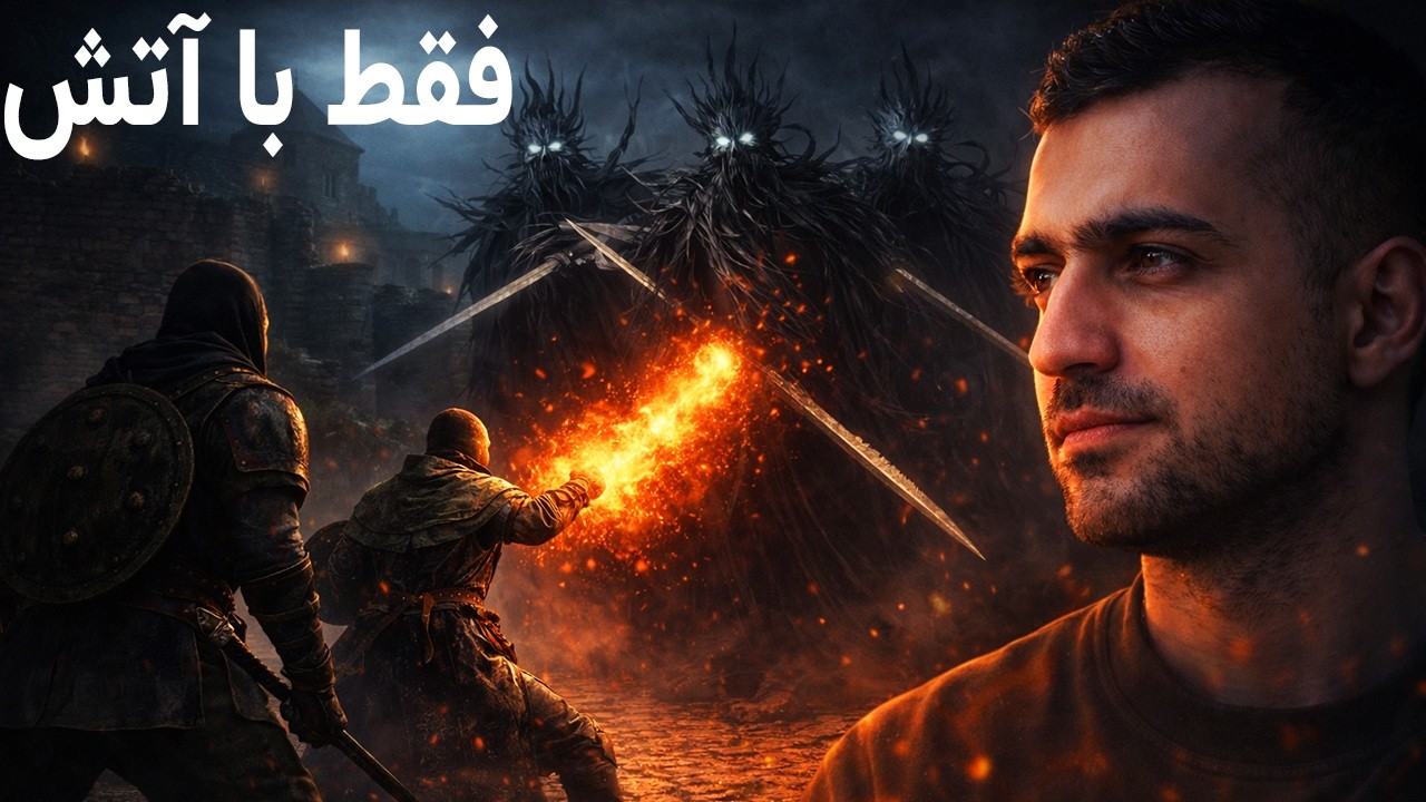 مبارزه با Four kings در New Londo | دارک سولز رو جور دیگه ای بازی کنیم! فقط پایرومنسی🔥