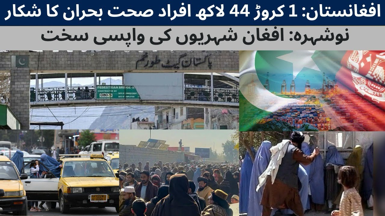 Afghanistan: 14.4 Million People Affected by Health Crisis, Nowshera: Afghan Repatriation Tightened