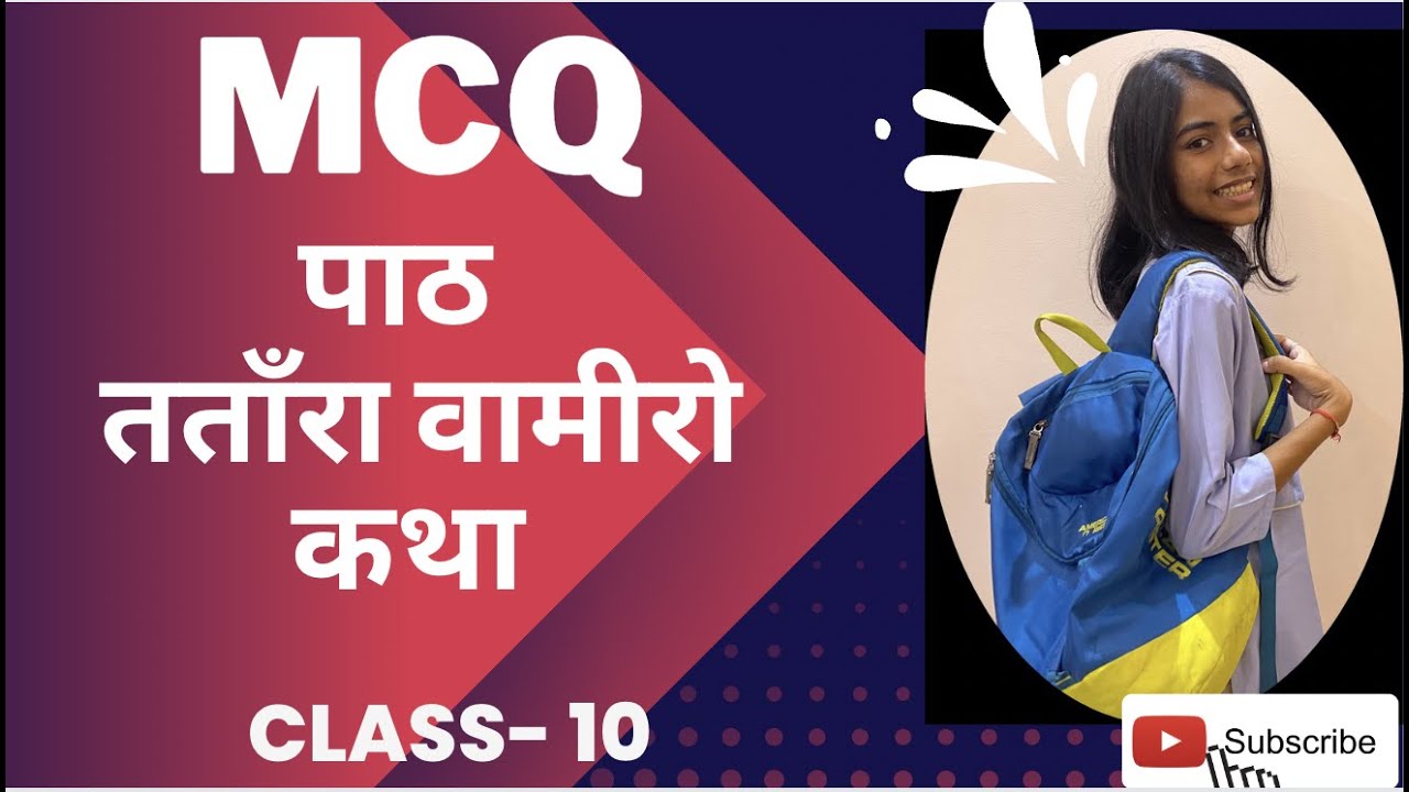 Class 10 Hindi MCQ , Term 1 Exam | Tantara Vamiro Katha (Course B)