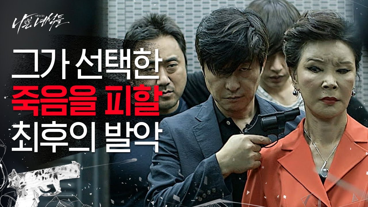 [#나쁜녀석들] 같이 죽자. 수십 명이 달려드는 아비규환 속에서 무쌍 찍는 나쁜녀석들 | #Diggle