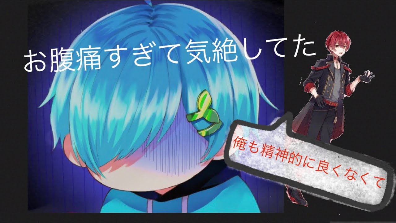 【騎士a】お腹痛すぎて.........