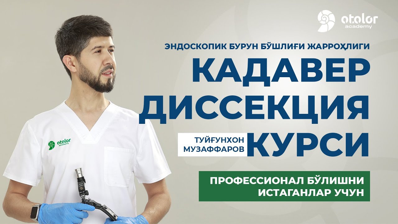 ЭНДОСКОПИК БУРУН БЎШЛИҒИ ЖАРРОҲЛИГИ КАДАВЕР ДИССЕКЦИЯ КУРСИНИНГ ТАҚДИМОТИ.