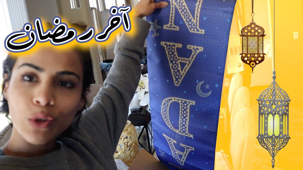 2022   تجهيزات وزينة رمضان | LAST RAMADAN IN OUR HOUSE!