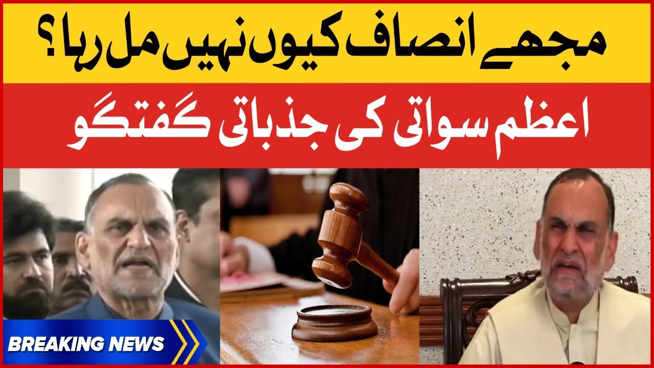 Azam Swati Emotional Statement | Azam Swati Leaked Video Scandal | Breaking News