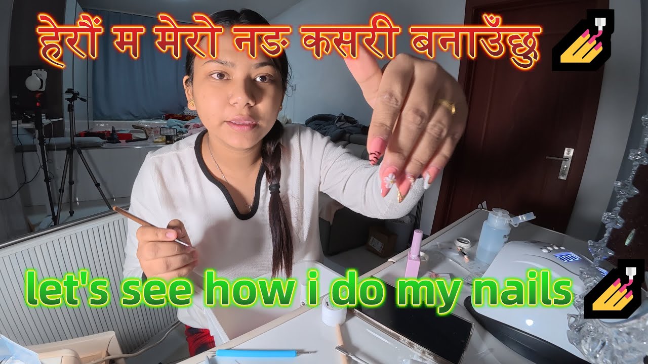 हेरौं म मेरो नङ कसरी बनाउँछु 💅let's see how i do my nails 💅
