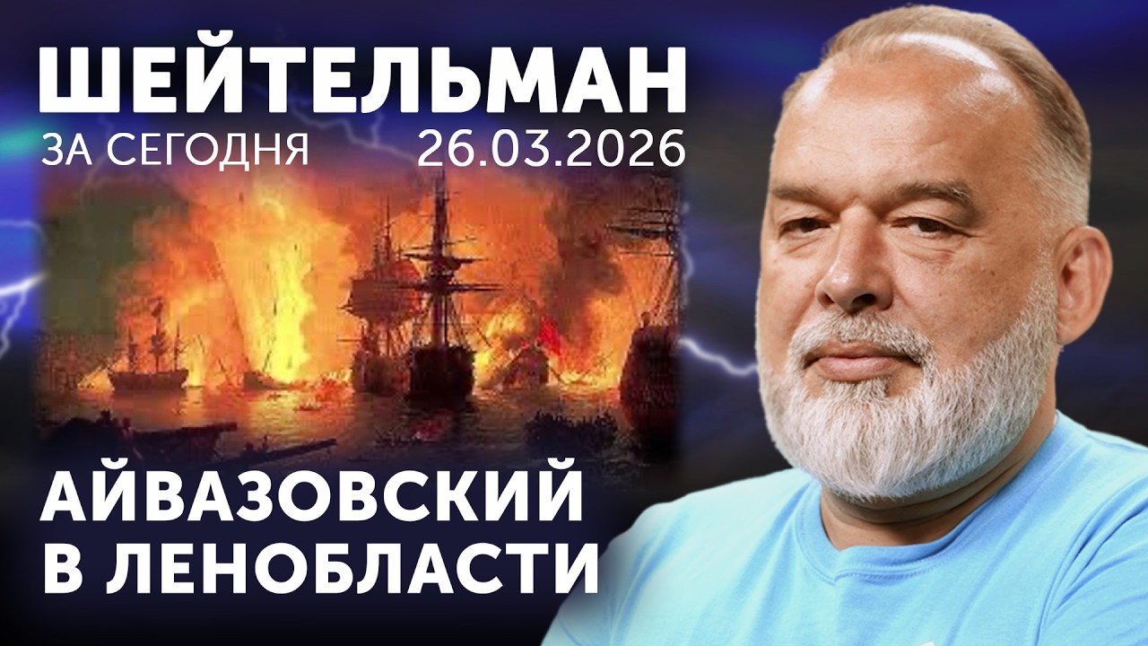 Лукашенко Киму: шпица не отдам!  Д&rsquo;Артаньяну стыдно за Боярского. Айвазовский в Ленобласти!
