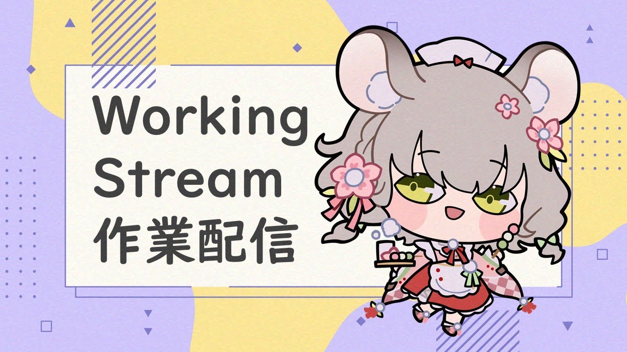 【🔴Working】ไม่อยากทำง๊านนน【Maylyn | #ARProject 】
