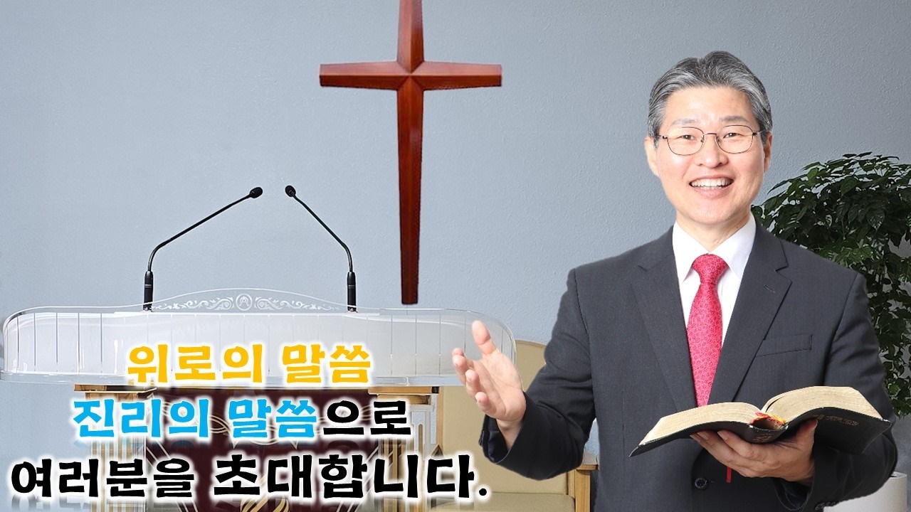 20260214 홍천교회 예배 (이진환 목사)