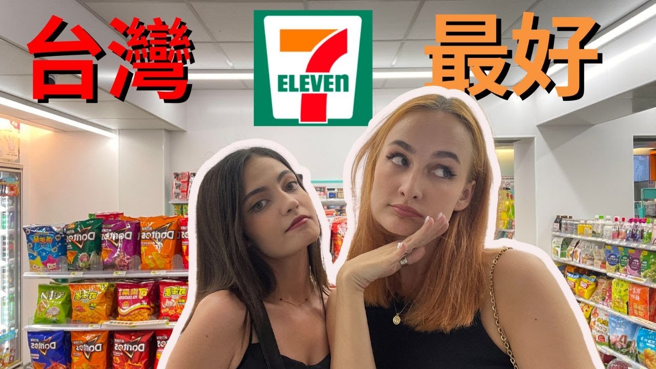 [台灣的小7最好！ 🇹🇼] Trying things we never had before in Taiwan’s 7-11 🖤  黑土第一次喝養樂多🤔