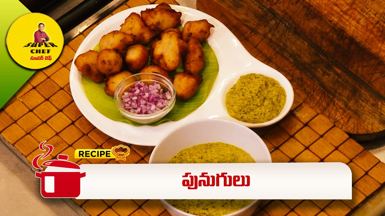 పునుగులు | Punugulu | Super Chef | ETV Abhiruchi