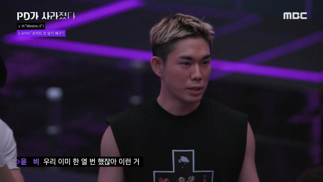 [PD가 사라졌다] ＂난 이거 안 할 거야＂ 개연성을 중시하는 윤비와 단순하게 생각하자는 강한, MBC 240305 방송