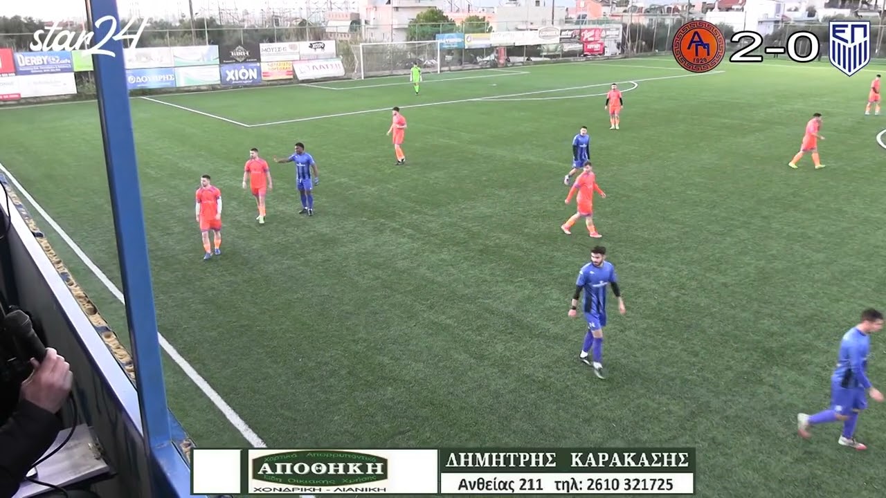 Ατρόμητος Πατρών - Εθνικος Πατρών