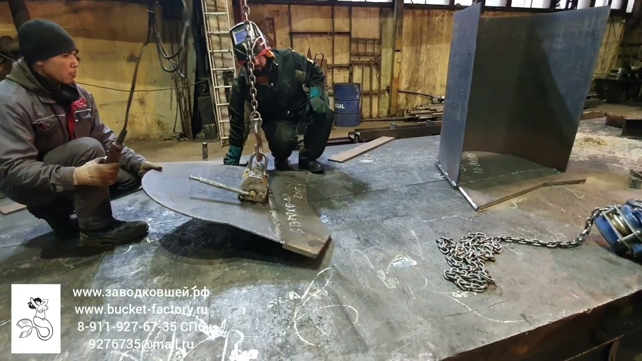 Видеоурок. Сборка усиленного ковша. ЗАВОД КОВШЕЙ