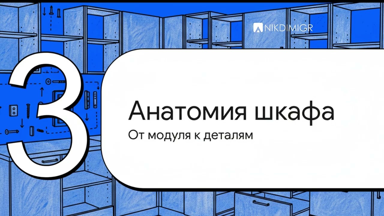 Обзор проекта