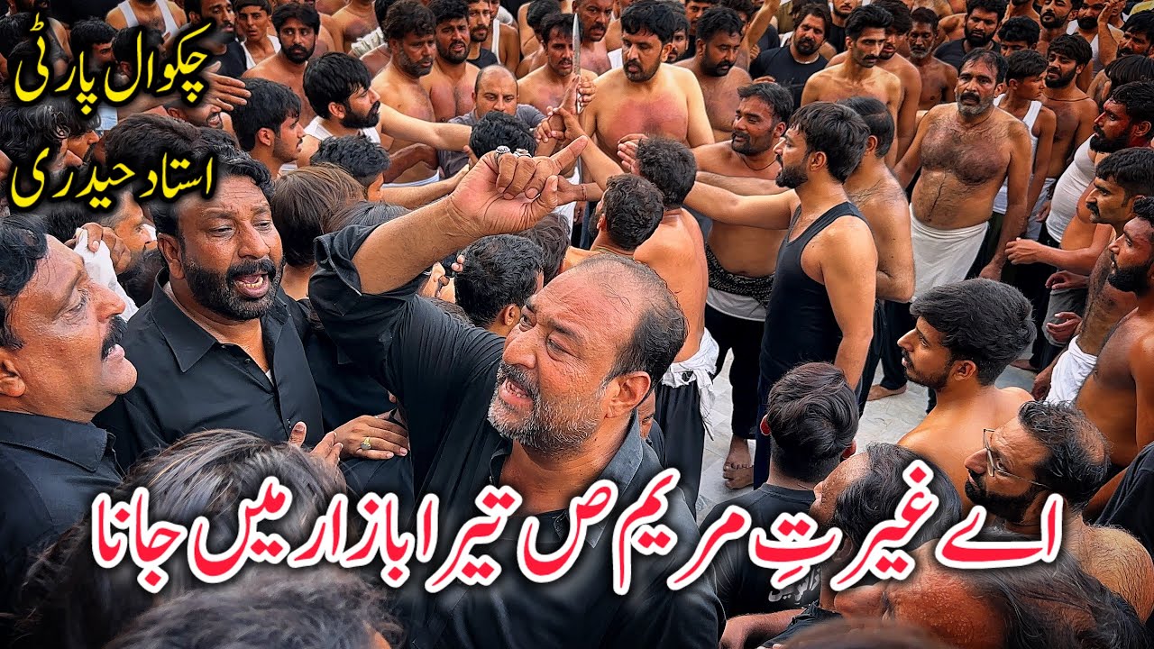 Ay Ghairat E Marium SA Tera Bazaar Main Jana|Chakwal Party Ustad Haideri Old Noha|Karwan Abu Turab|
