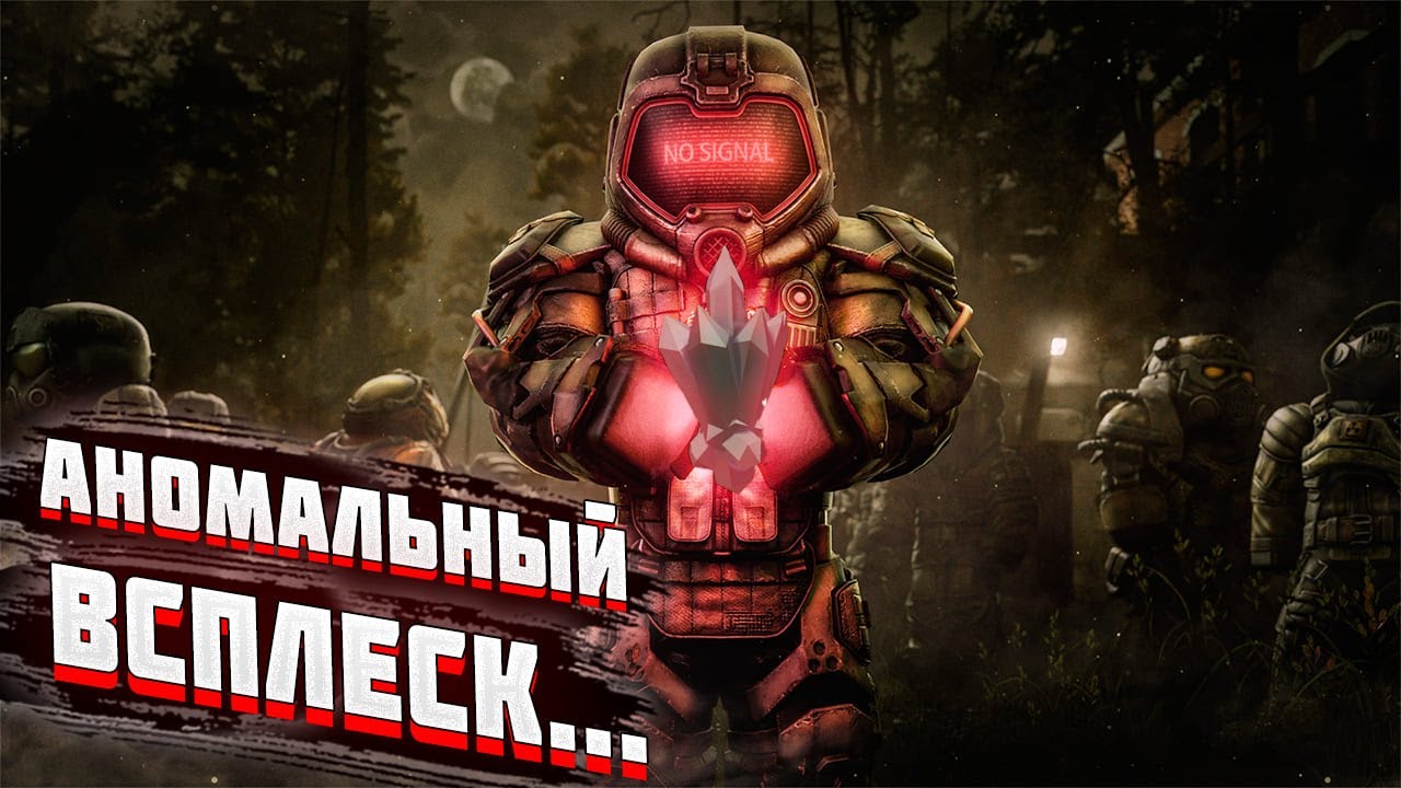 ☢️ЭТО БЫЛИ МОИ САМЫЕ ПРИБЫЛЬНЫЕ ВЫБРОСЫ ЗА ВСЕ ВРЕМЯ!  | STALCRAFT X ✅