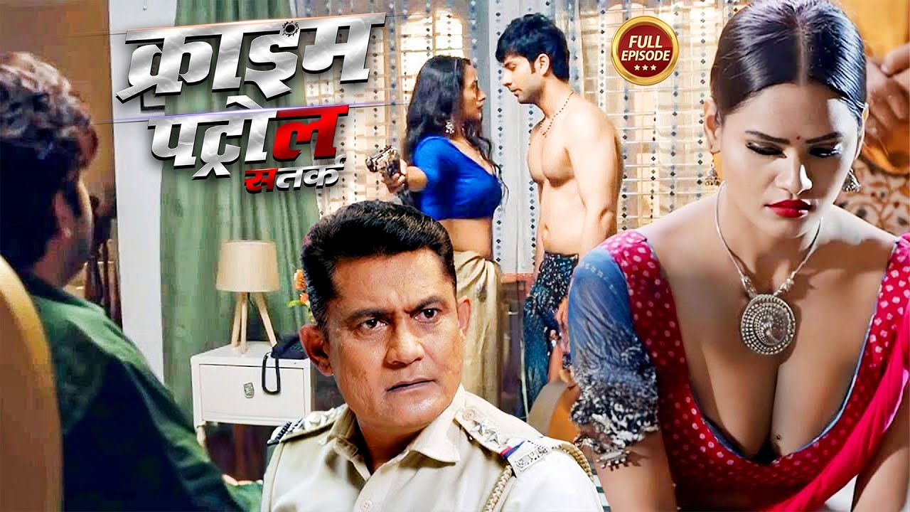 पति की आँखों के सामने बीवी का राज़ खुला | Crime Patrol New Episode