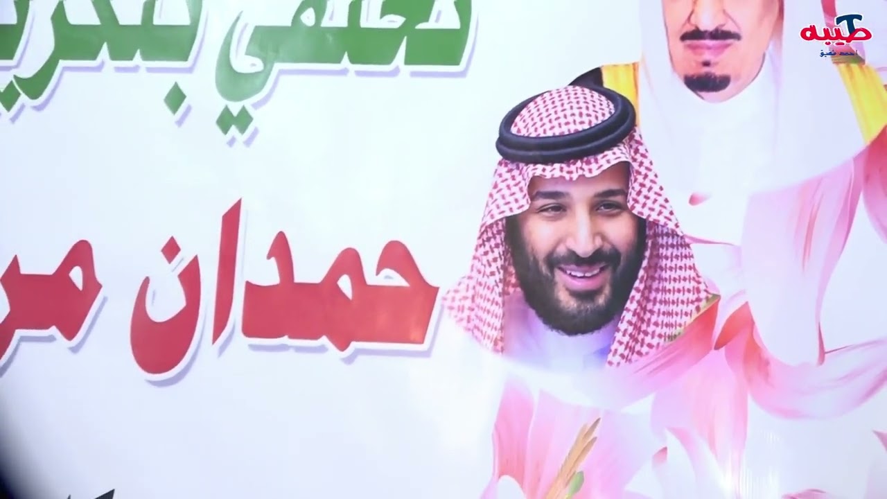 حفل ابناء قبيلة بلي بأمن المنشآت بالمدينة المنورة لرئيس رقباء متقاعد حمدان مرزق البلوي