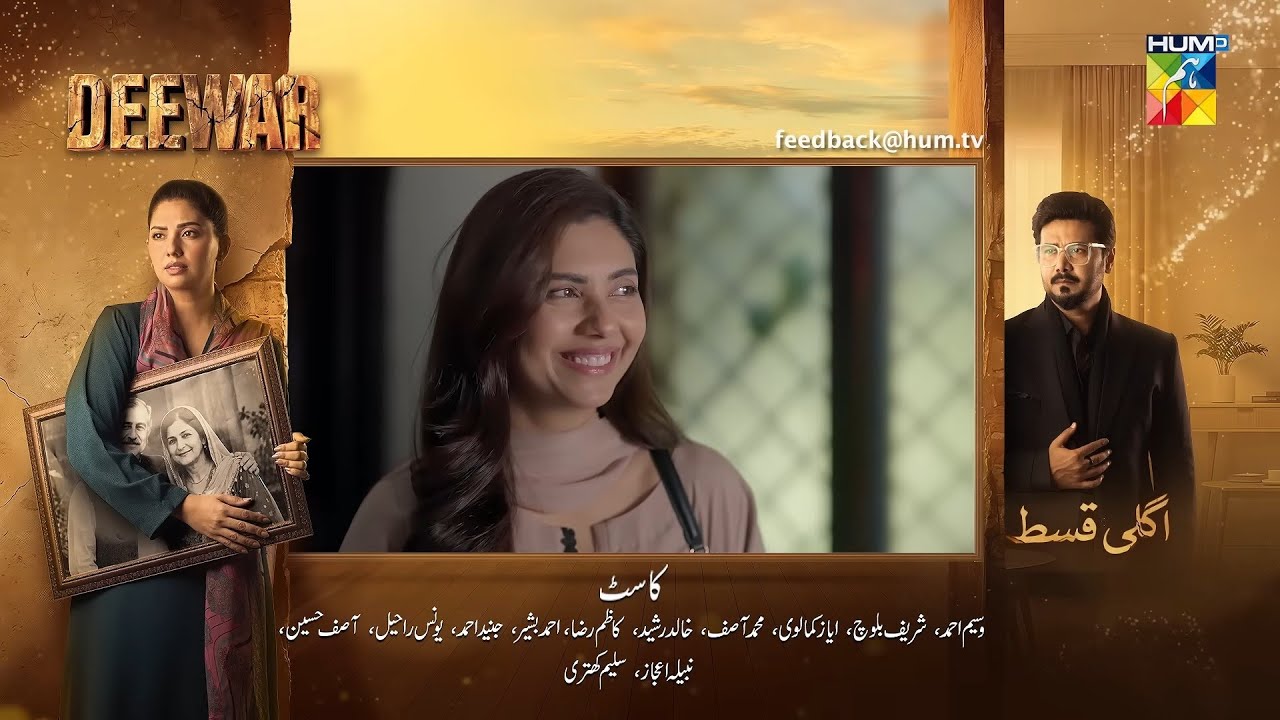 Deewar - Episode 42 Teaser - July 31, 2026 [ Sunita Marshall & Ali Abbas ] HUM TV