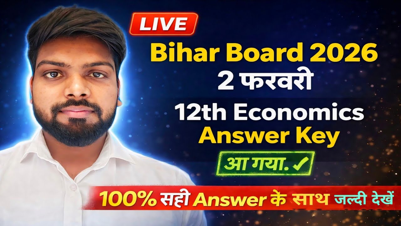 2 February Economics Answer Key || Bihar Board 12th Exam 2026 || Set D Question Paper Solution