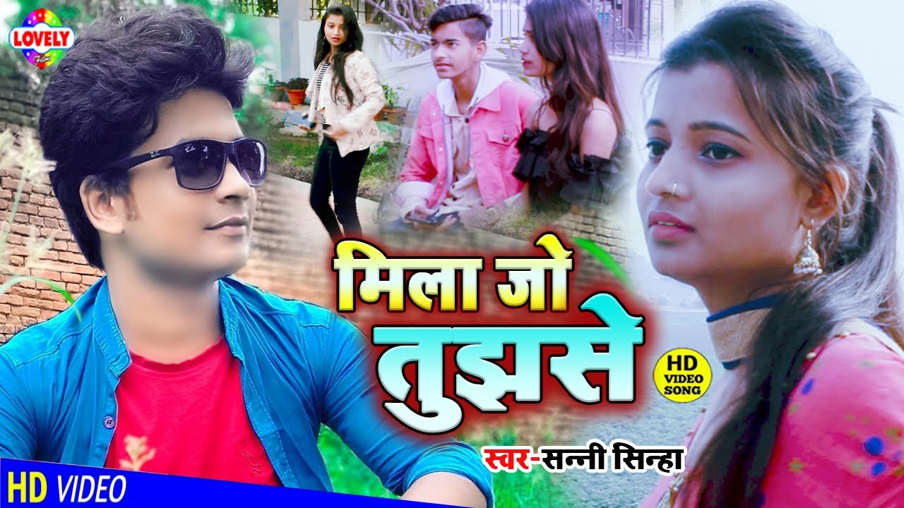 #VIDEO_SONG | मिला जो तुझसे | Sunny Sinha | Mila Jo Tujhse -2021 Ka New Hindi Video Song