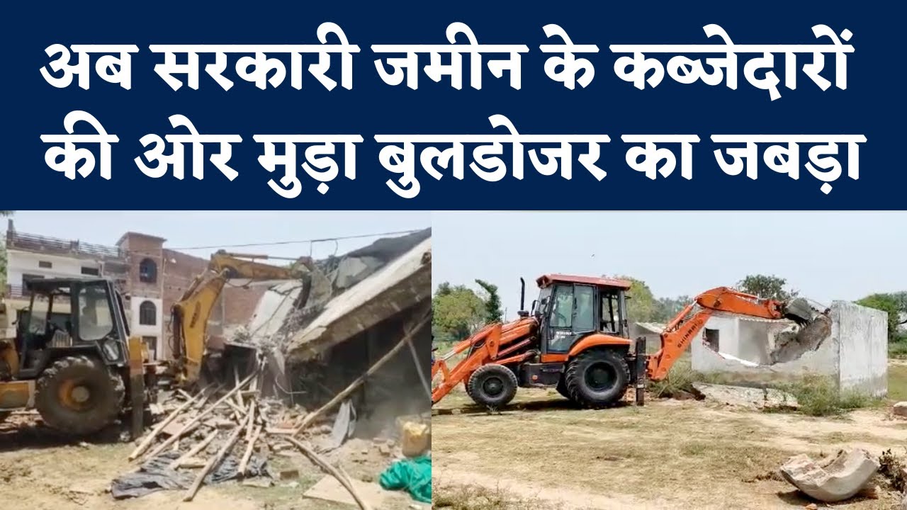 Ghazipur से Barabanki तक...अवैध निर्माण पर गरजा Yogi Government का Bulldozer| NBT UP