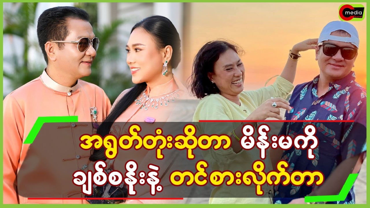 အရွတ်တုံးဆိုတာ မိန်းမကိုချစ်စနိုးနဲ့တင်စားလိုက်တာ