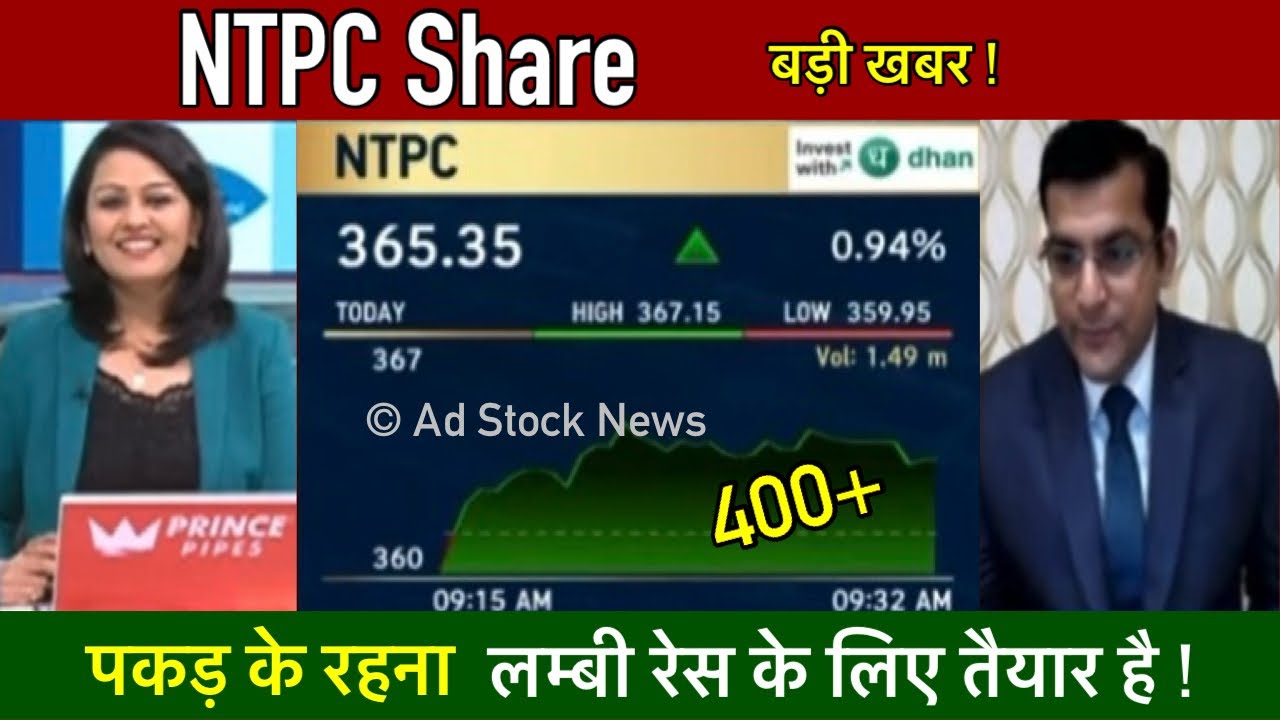 NTPC share news today | Ntpc share latest news