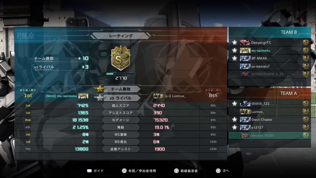 小声バトオペ