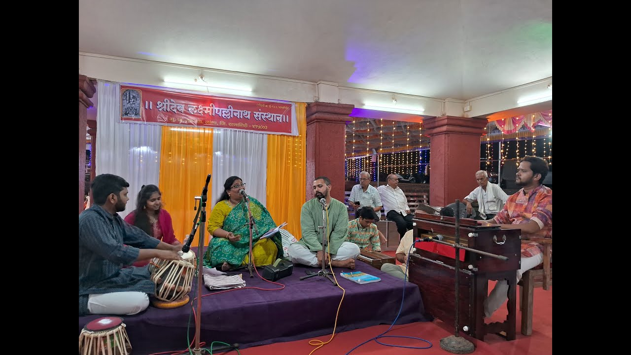 भजनसंध्या । देविका टिकेकर, तन्मय टिकेकर । श्री देव लक्ष्मीपल्लीनाथ संस्थान । मठ । चैत्रोत्सव