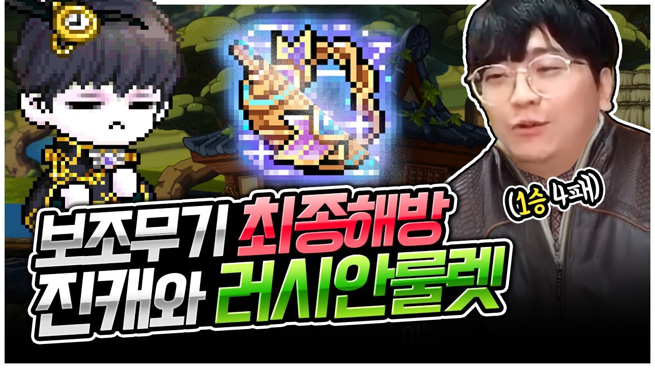 아~ 강화 그렇게 하는 거 아닌데~ [팡이요,  메이플스토리]
