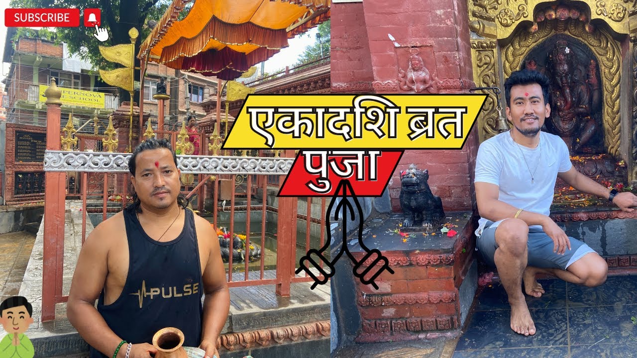 एकादशि ब्रत पुजा गरियो | Mhepi Ajima Temple