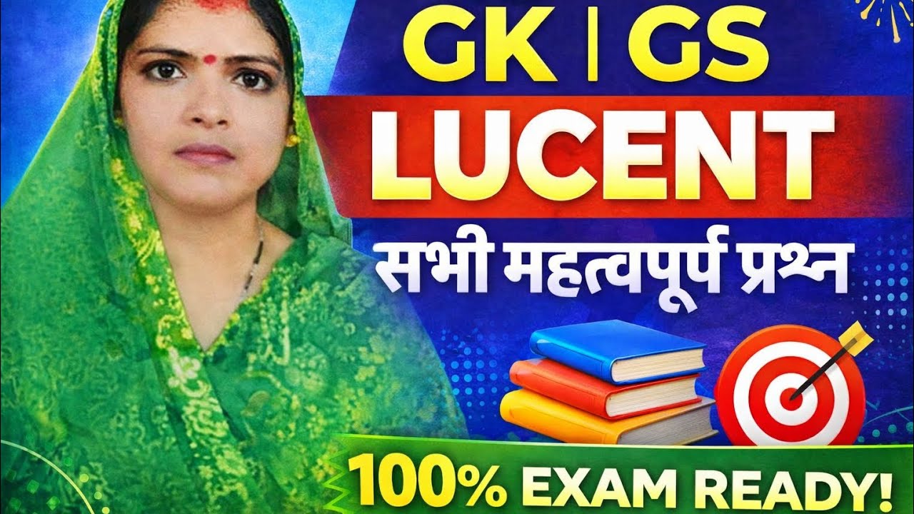 🔥 UPHomeguard GS Lucent case mahatvpurn question टॉपिक है #नवपाषाण काल#exampreparation #general 👍🏻📚📔