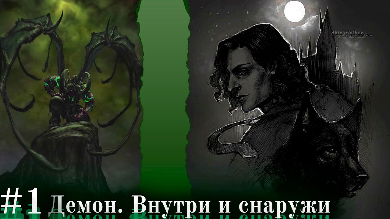 Гарри Поттер Альтернативный Сюжет | Демон. Внутри и снаружи часть 1 альтернативный сюжет