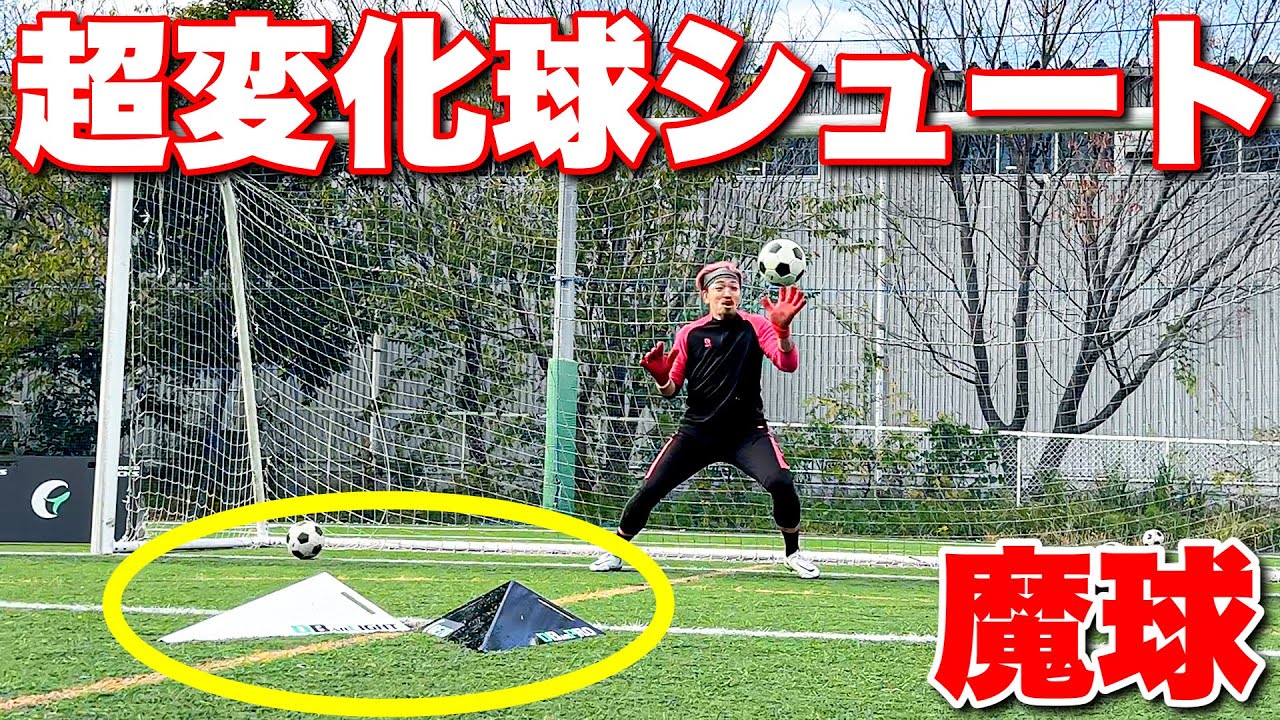 総額100万円！最強すぎるアイテムを使ってGKトレーニング！