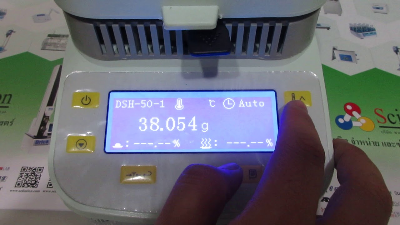 MOISTURE BALANCE DSH-50-1