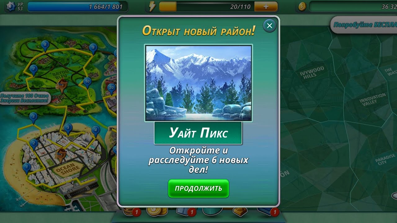 Criminal Case 2: Pacific Bay #350 