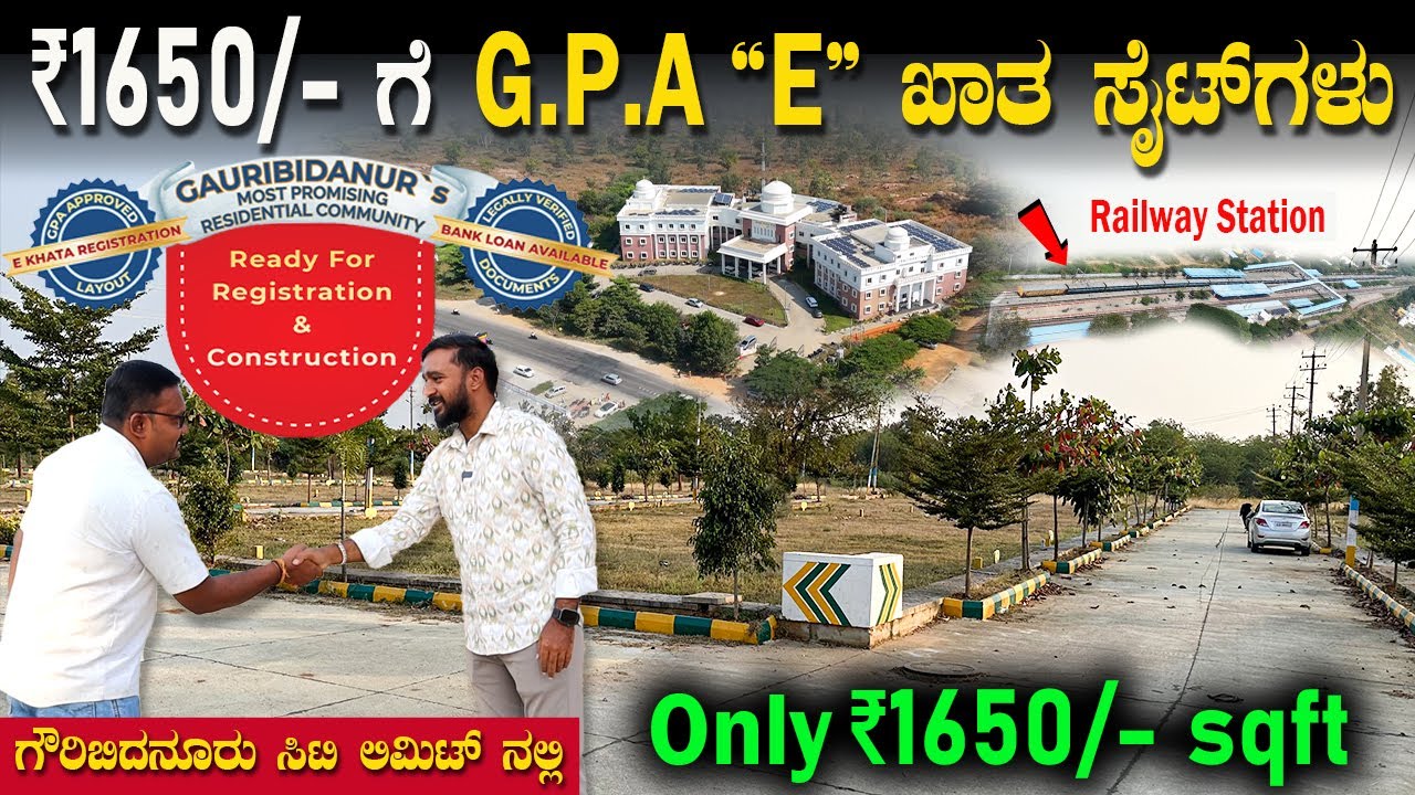 ಮನೆ ಕಟ್ಟುವಂತ ಜಾಗ  | D.T.C.P E Khata✅ | site for sale in Gauribidanur | Plots of sale in Gauribidanur